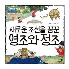 [휴먼어린이] 나의 첫 역사책 11-15번 세트 (전5권)