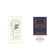 역사의오른편옳은편