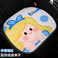 신데렐라카시트