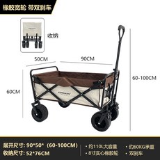 캠핑 캐리어 웨건 손 아웃도어 수레 외건 폴딩 용품 트레일러 접이식 오픈형 짐운반 카트, 화이트카멜 표준사이즈-8인치 와이드휠, 1개