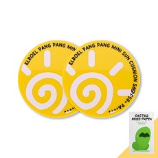 엘로엘빅썬쿠션