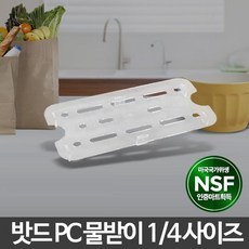 pc.물받이받침대