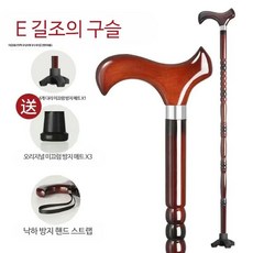 노인 명아주 지팡이 네발 청려장 할머니 어르신 나무 다양한 키, 둥근구슬 85cm (다리 4개) 높이 156-165, 단일사이즈