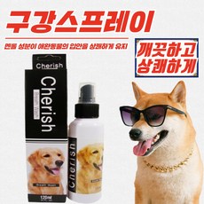 체리쉬 강아지 고양이 멘톨 구강스프레이 120ml x 3개