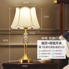 스탠드 미국식 침실 무드등 모던 심플 거실 포근한느낌 빛조절가능, C01-기타, T17-중간사이즈 화이트 화판-리모컨기능 무 USB보내