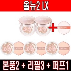 애경에이지투웨니스에센스커버팩트