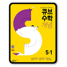 초5수학