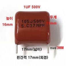 마일러콘덴서