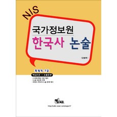 국가정보원7급