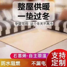 카페트온열매트120