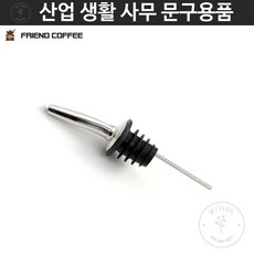 커피용품 오일푸어러 보드카푸어러 BBA 메탈 푸어러 카페용품 다용도푸어러