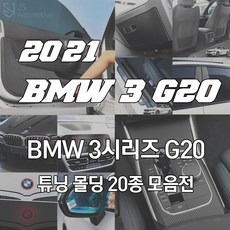 bmwg20