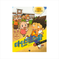마인드스쿨1~15권세트