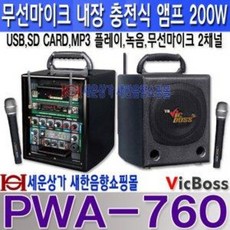 vicboss