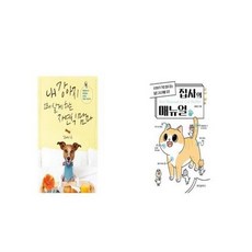 내강아지오래살게하는자연식맘마