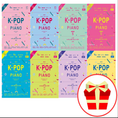 Joy쌤의 누구나 쉽게치는 K-POP 초급편 중급편 피아노 교재 악보 책 가요 실용반, 6.쉽게 치는 K-POP 시즌4 초급편