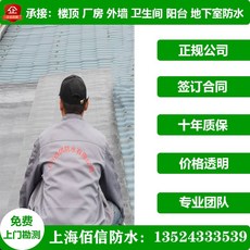 방수제 상해 지붕 방수 구멍수리 화장실 주택 별장 천장 외벽 단열 물샘 하우스 수리 공사