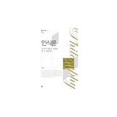 인식론