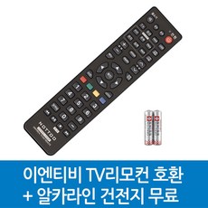 이엔티비 TV리모컨 호환, INTV-이엔티비 TV리모컨 호환A