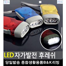 줌라이트클라이밍 휴대용손전등 악력강화 클라이밍용품 LED후레쉬 낚시랜턴 캠핑손전등