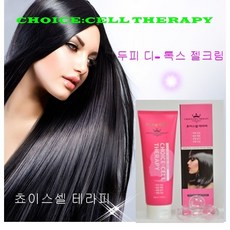 쵸이스셀테라피