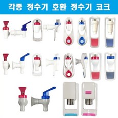 아쿠아정수기온수냉수정수