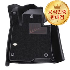 [본사직송] 폭스바겐 아테온 카마루 5D 6D 듀라매트 코일매트 카매트 1열+2열 개선형