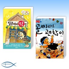 꼴찌라도괜찮아
