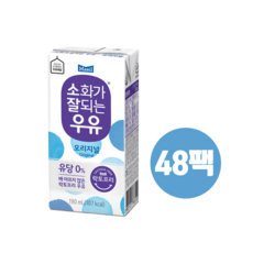 매일 소화가 잘되는 멸균우유 190ml 속편한 배앓이없는 락토프리, 48개