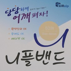 goodnipple더블용