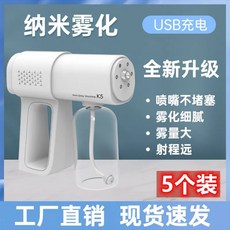 뿌리는자외선소독기