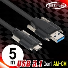 MDF9627 USB3.1 Gen1 AM(Lock)-CM(Lock) 케이블 5m USB케이블 USB변환케이블/USB케이블/USB젠더케이블/데스크탑랜카드, 상세페이지 참조