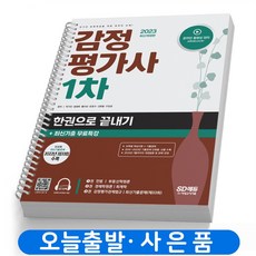 감정평가관계법규기출