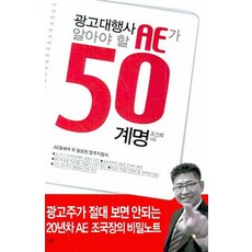 광고관련윤리책
