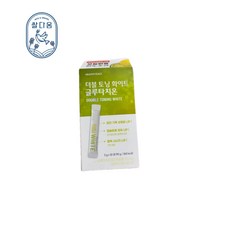 더블 토닝 화이트 글루타치온