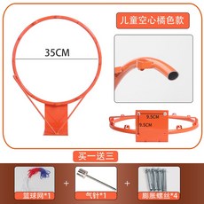 머리에쓰는농구대