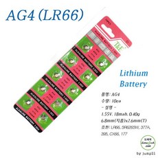 AG4 1알 가격 리튬 배터리 호환 LR66 SR66 LR626 376 377 SR626SR626SW, 1개, 1개, 상세페이지 참조