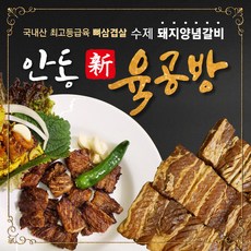 갈비공방