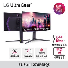 27gr95qe-추천-상품