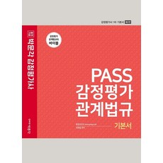 현대국제관계이론과한국