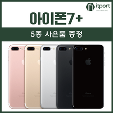아이폰7플러스 아이폰7PLUS 7+ 32GB / 128GB 중고 공기계 3사호환가능, 핑크, S급