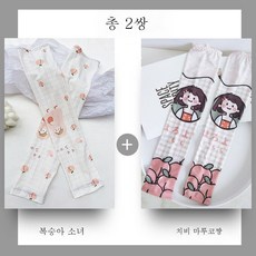 짱구쿨케어