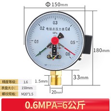쏘앤쏘 자동스위치 자동개폐기 YXC100 전기 접점 시계 견디다 진동함 자기 보조식 16MPA 기압 부압 콘솔모니터, 0-0.6MPA 다이얼 150mm
