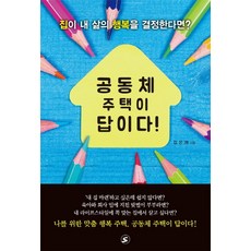 행복주택에어컨