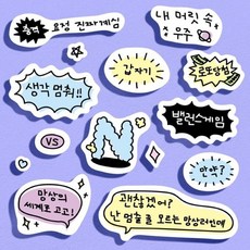 mbti스티커