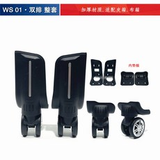 캐리어바퀴수선
