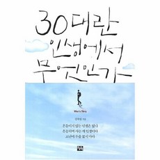 인생이란무엇인가