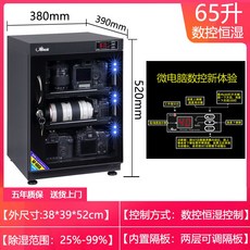 카메라 제습함 30L 40L 50L 렌즈보관함 습도조절 DSLR 수납함 데시케이터 방습, 1개