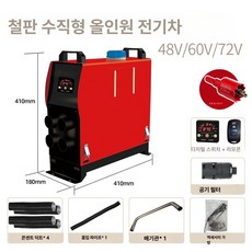 캠핑용 무시동 히터 난방장치 온풍 예열기 열교환기, 철제 수직형 전기차용 특수 구멍 4개, 1개