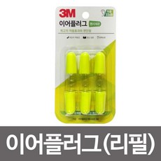 팬시네온귀마개